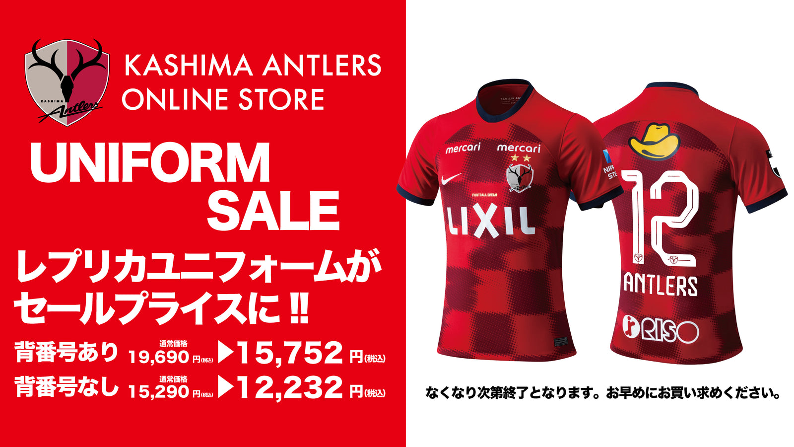 チャヴリッチ 国立限定 ユニフォーム 鹿島アントラーズ 2024シーズン