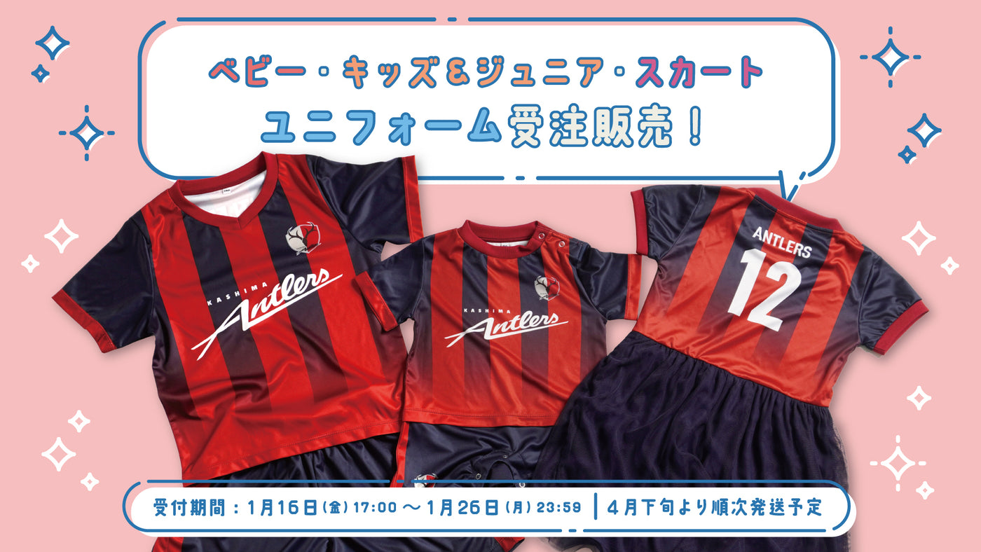 鹿島アントラーズ 選手支給品 非売品 長袖ハーフジップS 移動用 宮崎