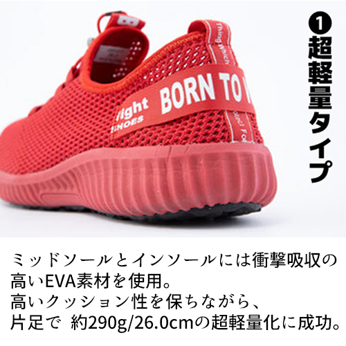安全靴 ローカット ジーベック 85412 レッド｜全面メッシュで軽量＆ 高