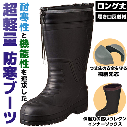 Mamanami さん専用ブラックロングブーツ ゴルフブーツ 防寒 脚長