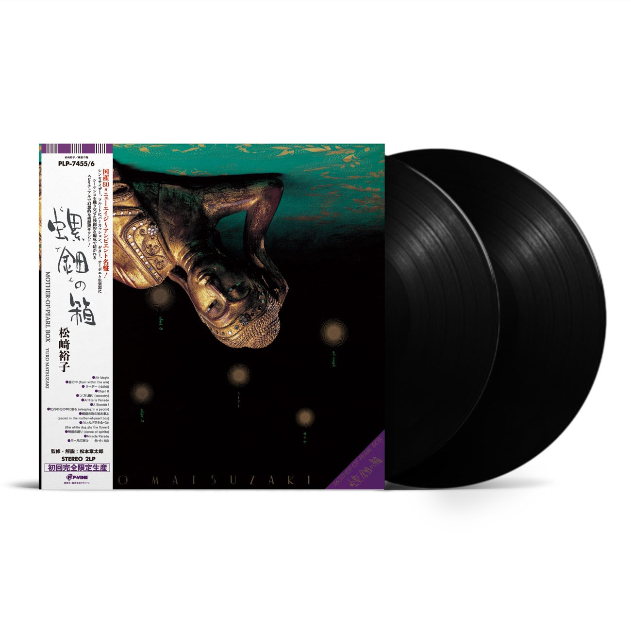 Yuko Matsuzaki 『Mother-Of-Pearl Box』LP