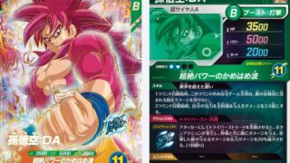 ドラゴンボールスーパーダイバーズ】EX6-002 ピッコロ（EXR）徹底解説
