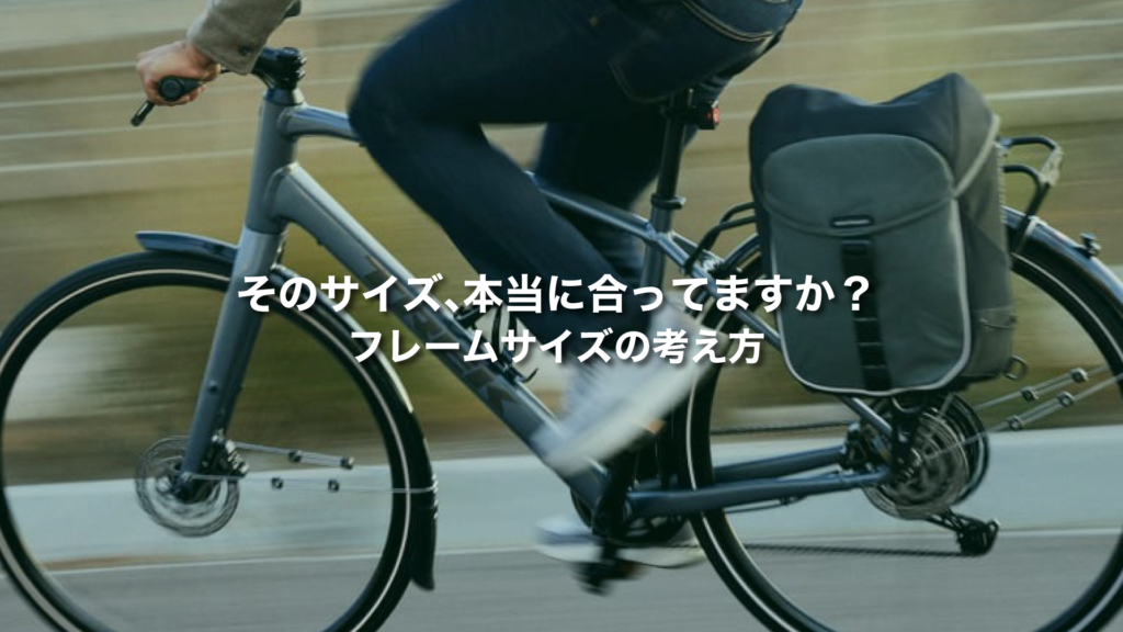 アセントサイクル｜小金井市の自転車店 – 小金井・三鷹・国分寺 ロード