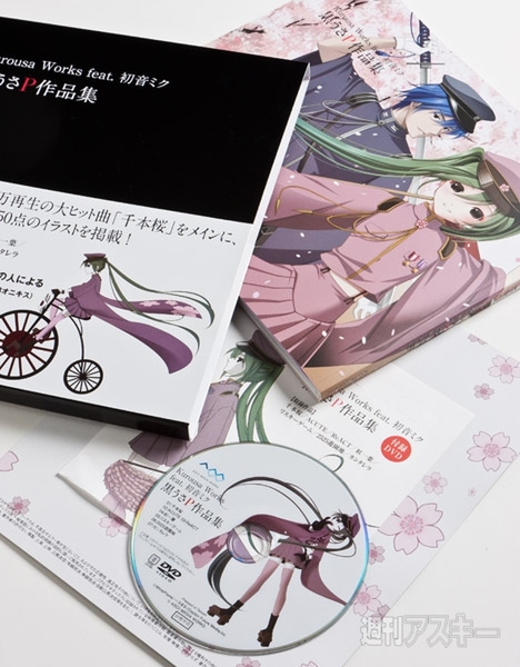 好評販売中!! 黒うさP初の作品集『Kurousa Works』をぐぐっとナカ見せ
