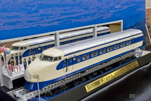 リアルさ鉄道模型史上最高クラス 昭和を駆け抜けた新幹線0系が『大人の