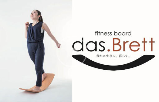 ASCII.jp：自宅で簡単に身体の部位を鍛えられる木製フィットネスボード