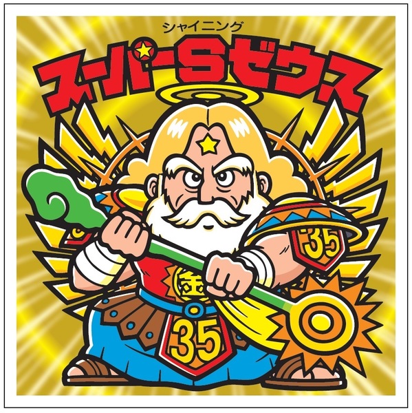 ASCII.jp：「天使だけ」「悪魔だけ」のビックリマンチョコ初登場