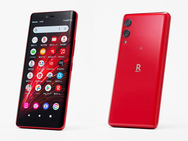 ハンド Rakuten Hand クリムゾンレッド売ります。