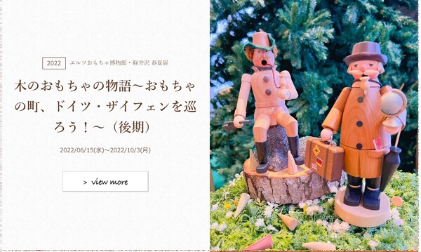 ドイツ製 木製人形 エルツ地方の珍しいユニークな文学者のお人形なんか