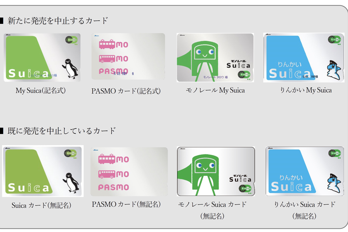 みる@断捨離中 Suicaカード9点セット みる@断捨離中 Suicaカード9点