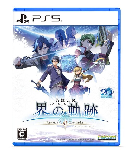 ASCII.jp：総計3500名に当たる！『英雄伝説 界の軌跡』発売記念抽選会