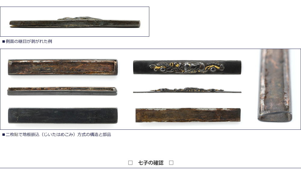 小柄小刀 大黒天図小柄袋（15cm以下の合法サイズ） 小柄小刀 大黒天図