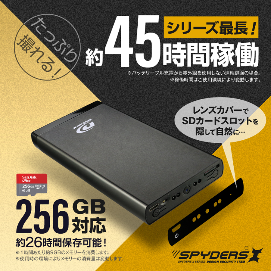 A-621Σ | フルHD録画対応モバイルバッテリー擬装(偽装)小型カメラ