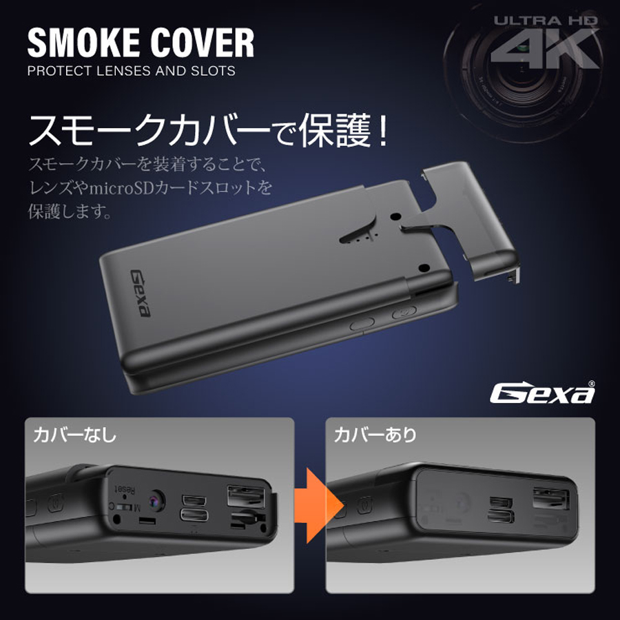GX-110 | 4K録画対応モバイルバッテリー擬装(偽装)小型カメラ【SALE