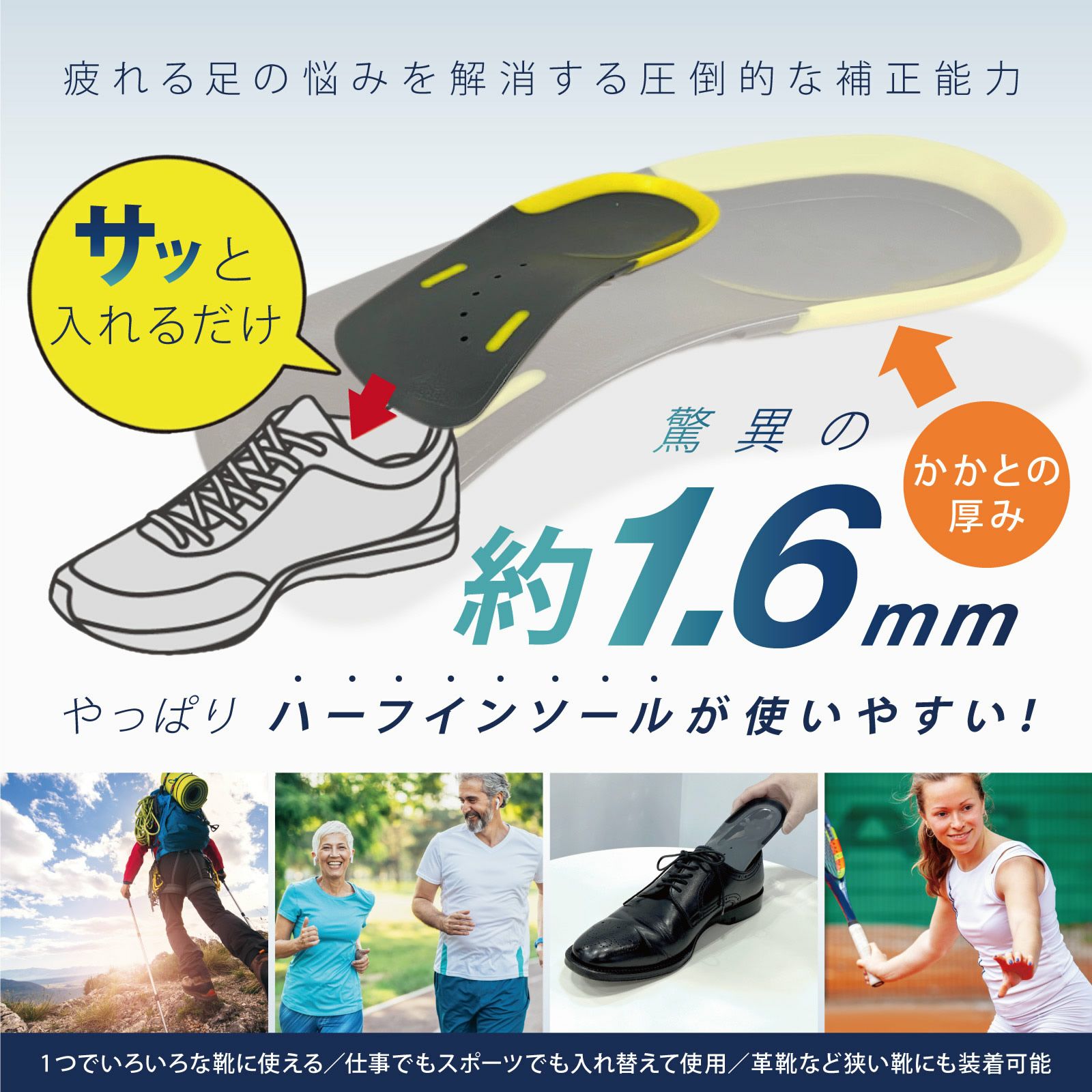ハーフインソール 立ち仕事用｜アシマル プラチナハーフプレミアム