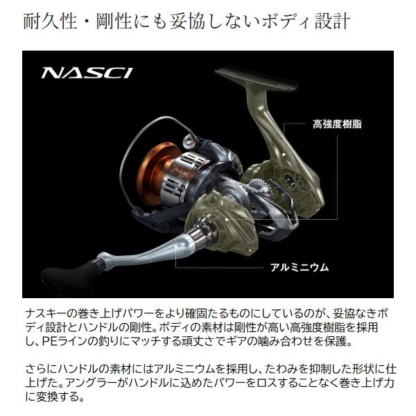 Shimano 26 Nasci C2000SHG