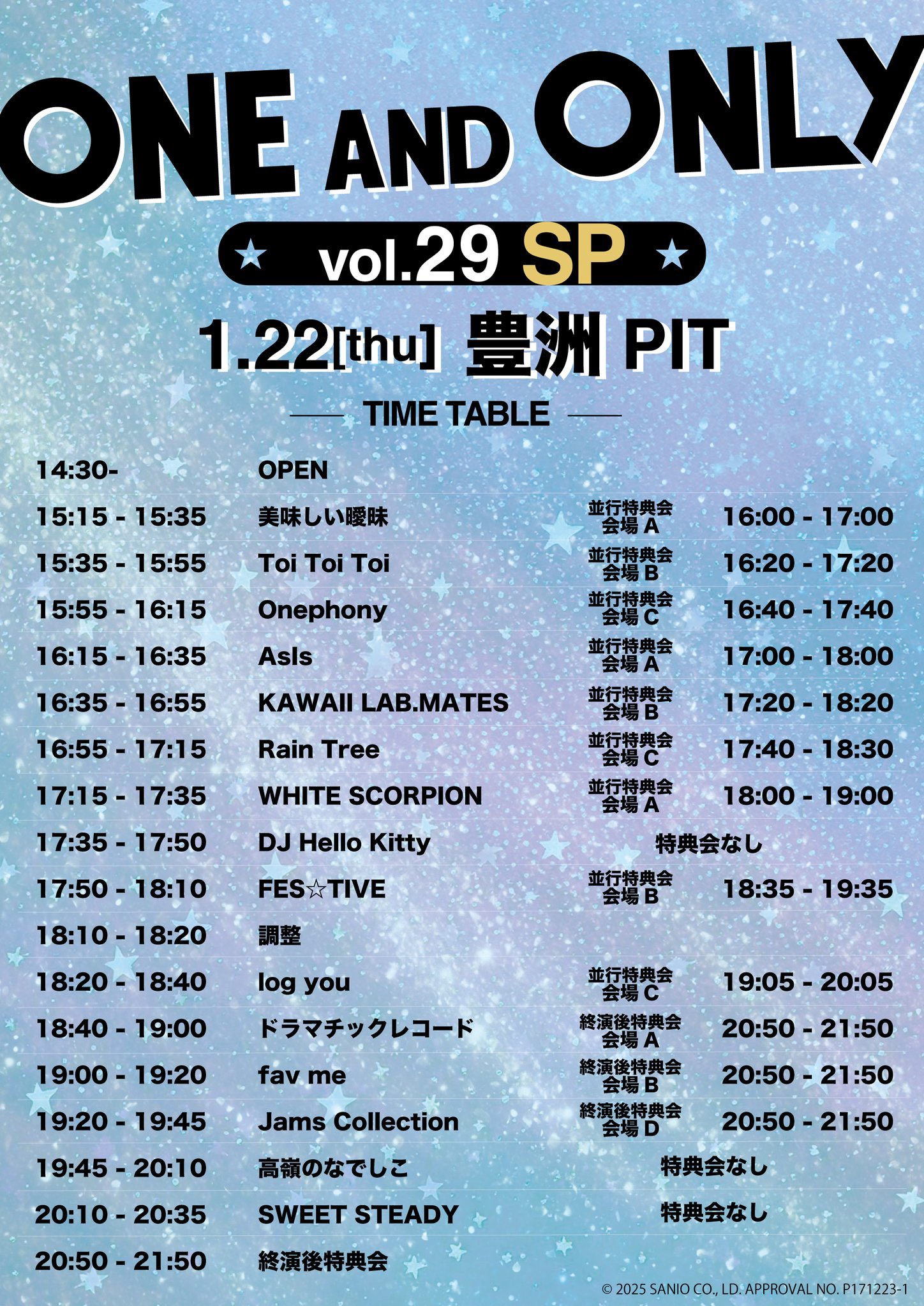 ONE AND ONLY Vol.29 SP – AsIs（アズイズ）