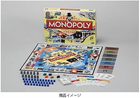 JR西日本、「大阪環状線版モノポリー」を12月21日発売 限定5000個