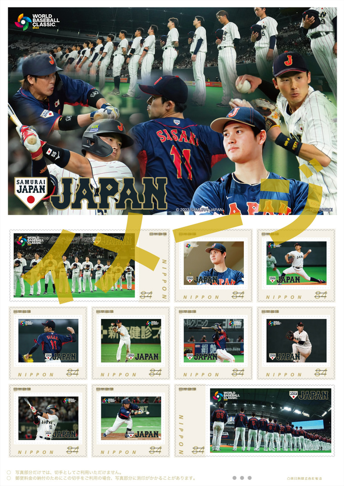 優勝記念！ 選手たちの名シーンを収録した「2023 WBC 侍ジャパン