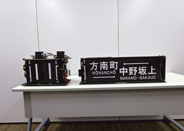 東京メトロ、鉄道部品のオンラインオークション開催。レアな方向幕や車