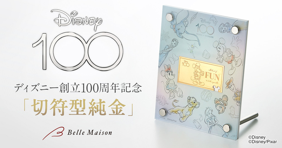 ディズニー100周年を記念した「切符型純金」ベルメゾンJRE MALL店で