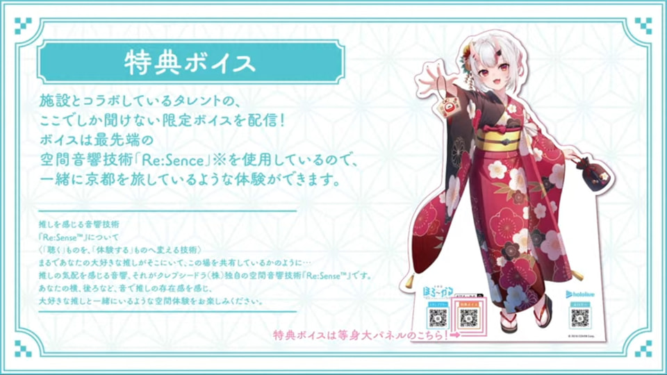 ホロライブ×観光周遊企画「ほろ～かる」始動。第1弾は京都篇、施設ごと