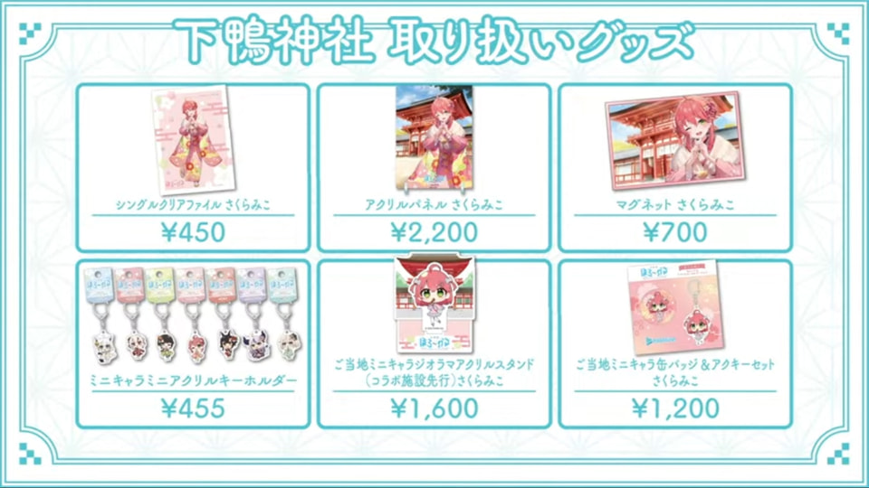 ホロライブ ほろ～かる 市内巡回スタンプラリー クリアファイル&缶