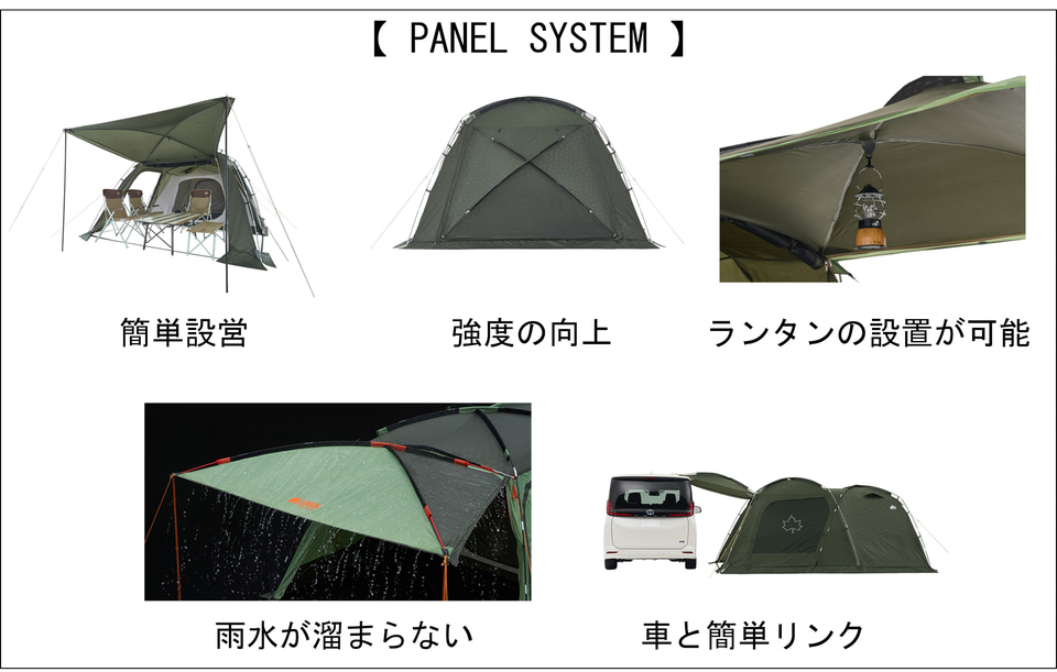 ロゴス、寝室＋リビングの2ルームテント「neos PANEL スクリーン