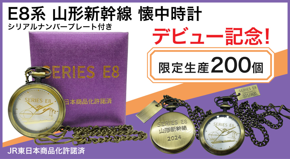 鉄道部品 懐中時計 JR東運 昭和62年 鉄道部品 懐中時計 JR東運 昭和62
