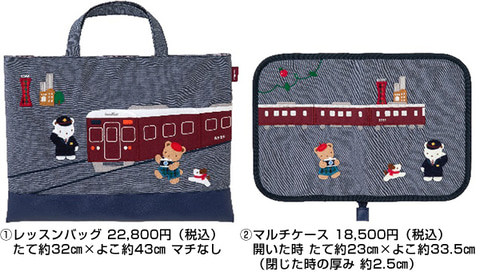 阪急電鉄×ファミリア、クマちゃんデザインのバッグ/ポーチなどコラボ