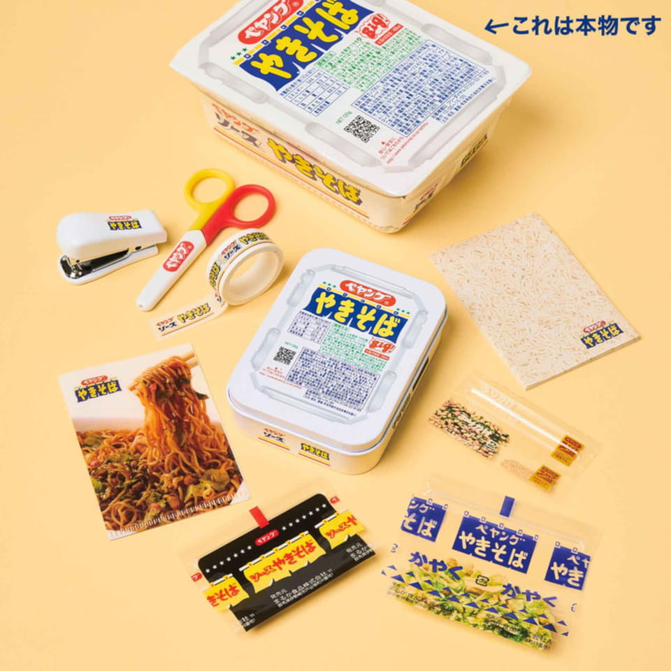 MonoMax 7月号、本物そっくり「ペヤング ソースやきそば」文具9点