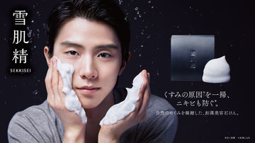 羽生結弦の「雪肌精オリジナルフォトブック」プレゼント。雪肌精みやび