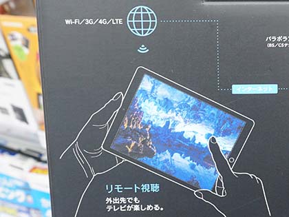 海外からもテレビ視聴ができるワイヤレスチューナー「Xit AirBox」が
