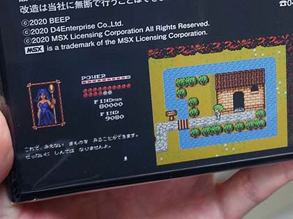 MSX2向けアクションRPG「真・魔王ゴルベリアス」の復刻版が販売中、3.5