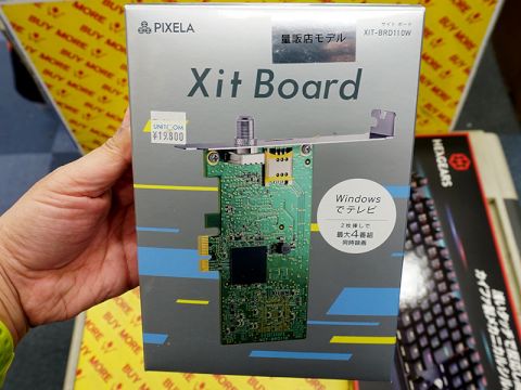 ピクセラの3波TVチューナーカード「XIT-BRD110W」が発売、スマホ配信に