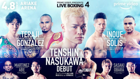 那須川天心ボクシングデビュー戦、Amazon Prime Videoで4月8日独占配信