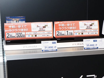 FUNAI、UHD BD/1TB HDDで約49,800円のBDレコーダ。AI録画6機種 - AV Watch
