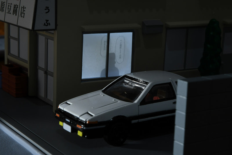 頭文字D」30周年、藤原拓海の家「トミカプレミアムunlimited 頭文字D