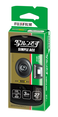 レンズ付きフィルム「写ルンです シンプルエース」がリニューアル