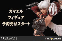 リネージュ2」、「カマエル」1/7スケールフィギュア予約開始 - GAME Watch