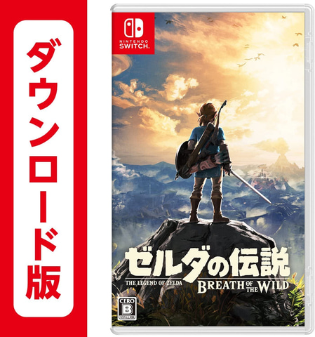 Amazon新生活セール】「ゼルダの伝説 ティアーズ オブ ザ キングダム
