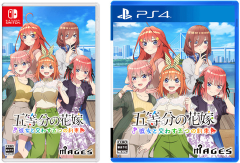 五等分の花嫁 ～彼女と交わす五つの約束～」予約受付開始！ 店舗別特典