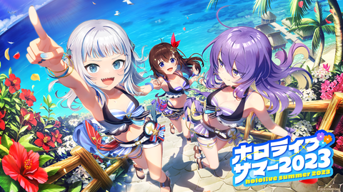 ポップアップショップ「ホロライブ・サマー2023 in OIOI」の開催概要が