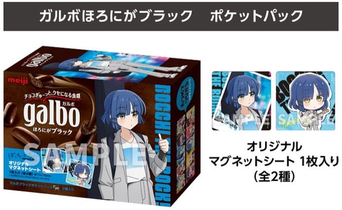 ローソン、アニメ「ぼっち・ざ・ろっく！」キャンペーンを本日3月5日