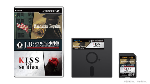 X68000 Z専用ソフト「J.B.ハロルドの事件簿 COMPLETE COLLECTION」が4