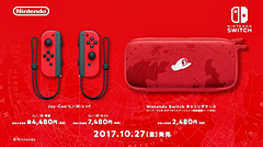 Nintendo Switch 本体マリオオデッセイver.+Joy-Con2個 Nintendo