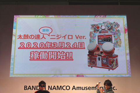 JAEPO 2020】120fps対応「太鼓の達人」、愛称は「ニジイロバージョン