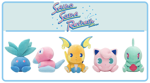 つぶらな瞳のヨーギラスやライチュウなど！ 「ポケモン」のぬいぐるみ