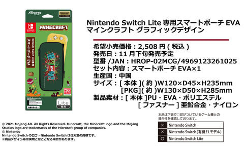 マイクラ」デザインのSwitch用カードケースとスマートポーチ2種が発売