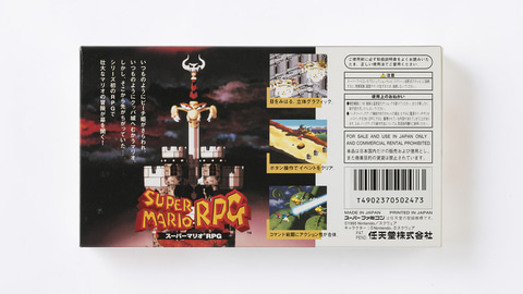マリオ×コマンドバトル！ 「スーパーマリオRPG」は発売26周年 - GAME Watch